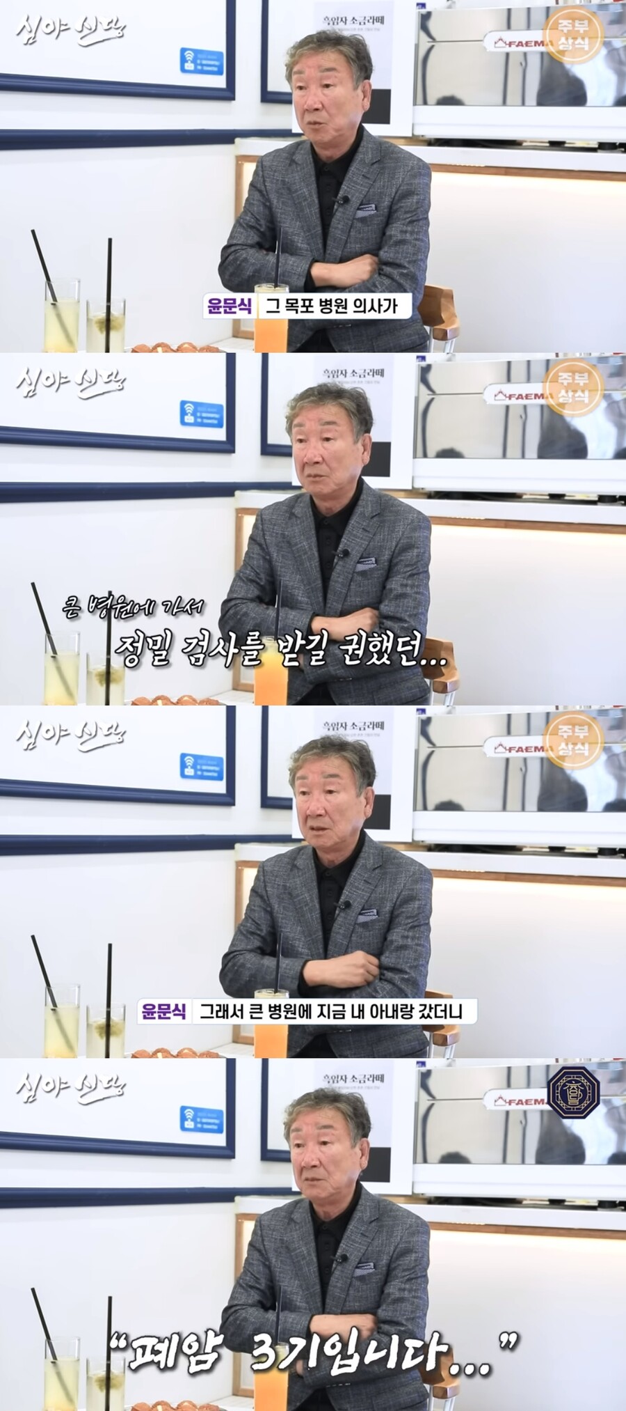 ▲ 출처| 유튜브 채널 '푸하하TV'