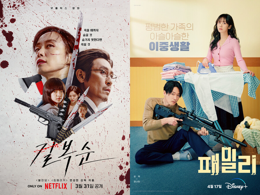 ▲ '길복순', '패밀리' 포스터. 제공| 넷플릭스, 디즈니+