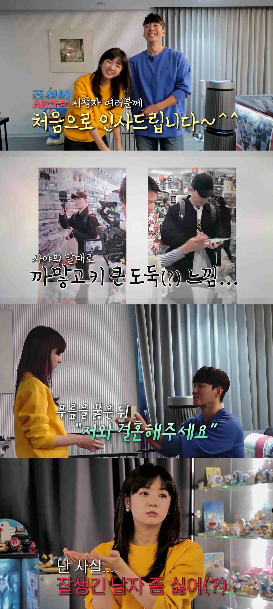 ▲ 심형탁과 예비 신부. 출처| TV조선 '조선의 사랑꾼' 방송 캡처