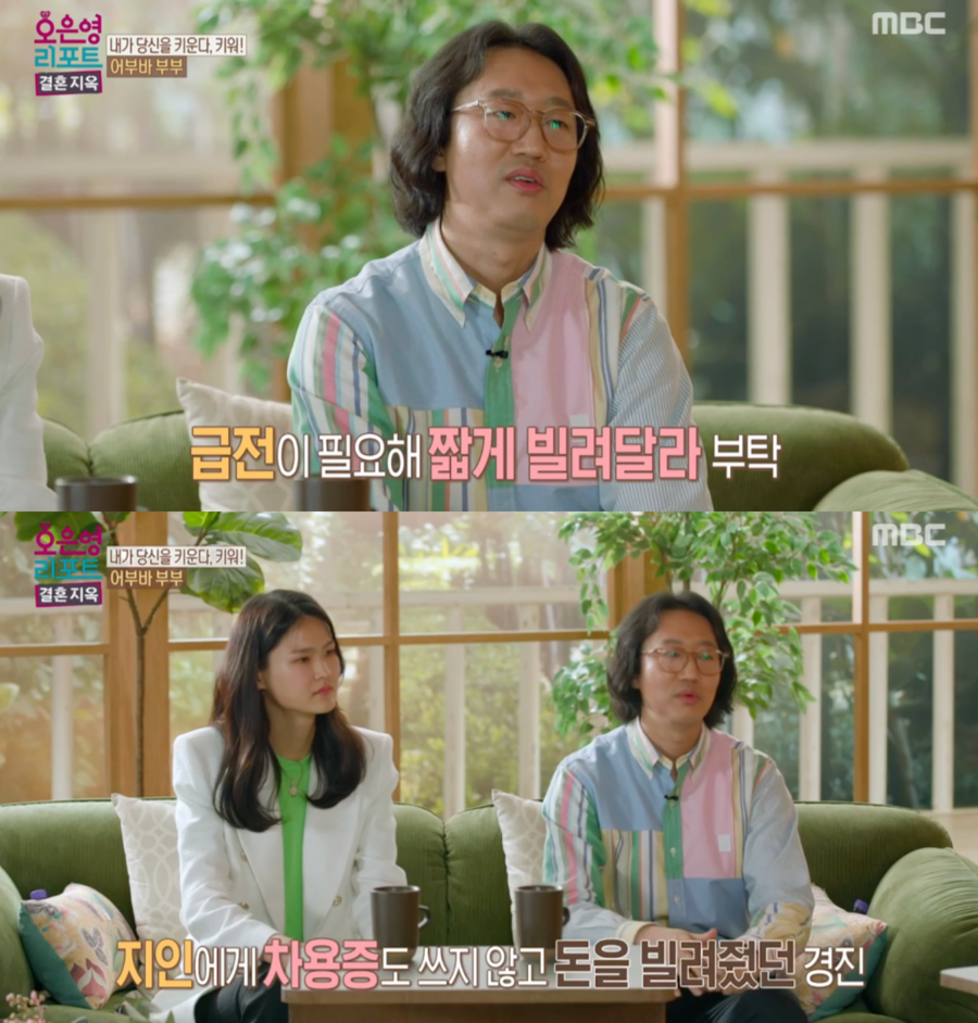 김경진, 전기료 체납되는데 빚내서 돈 꿔주고 사기까지…♥전수민 울분(‘결혼지옥’)