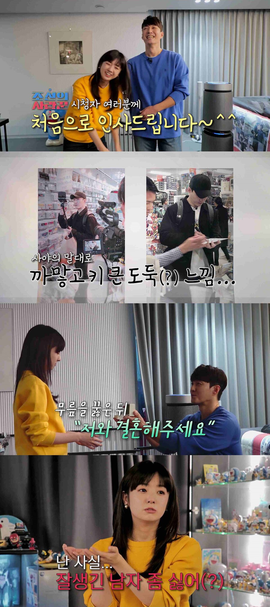 ▲ 출처| TV조선 '조선의 사랑꾼' 방송 캡처