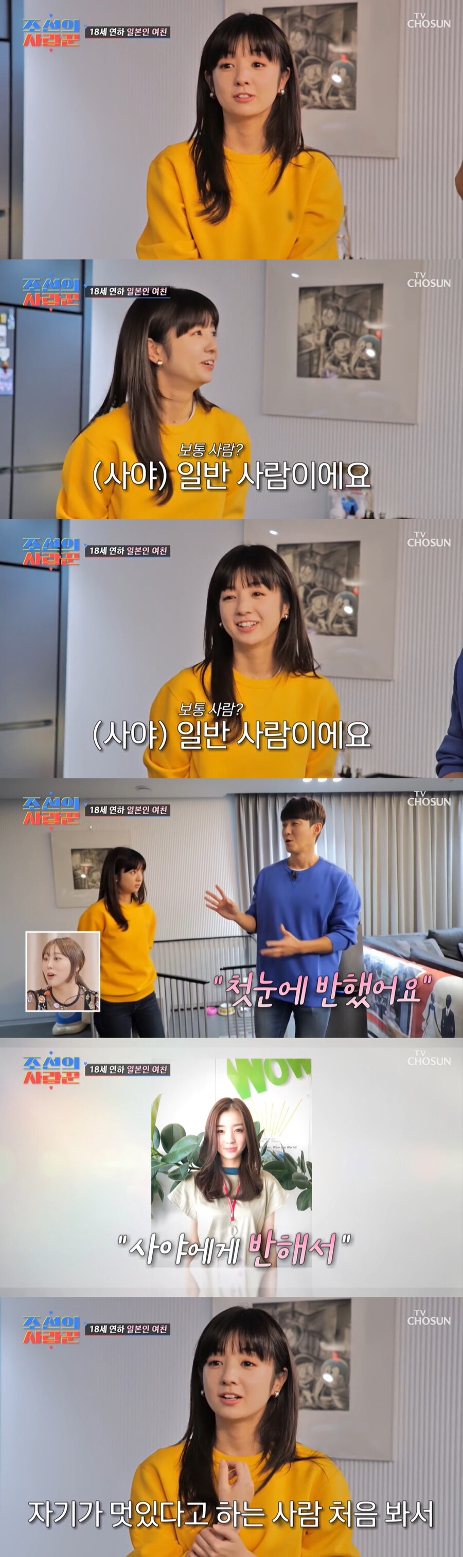 ▲ 출처|TV조선 '조선의 사랑꾼' 방송화면 캡처