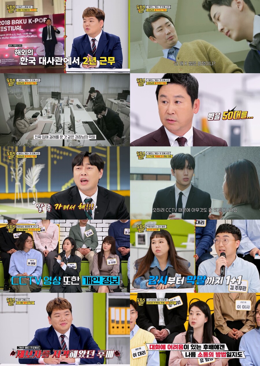 신동엽 "개그맨 선배가 따귀 50대 때리며 막말" 신인시절 충격 경험담('오피스 빌런')