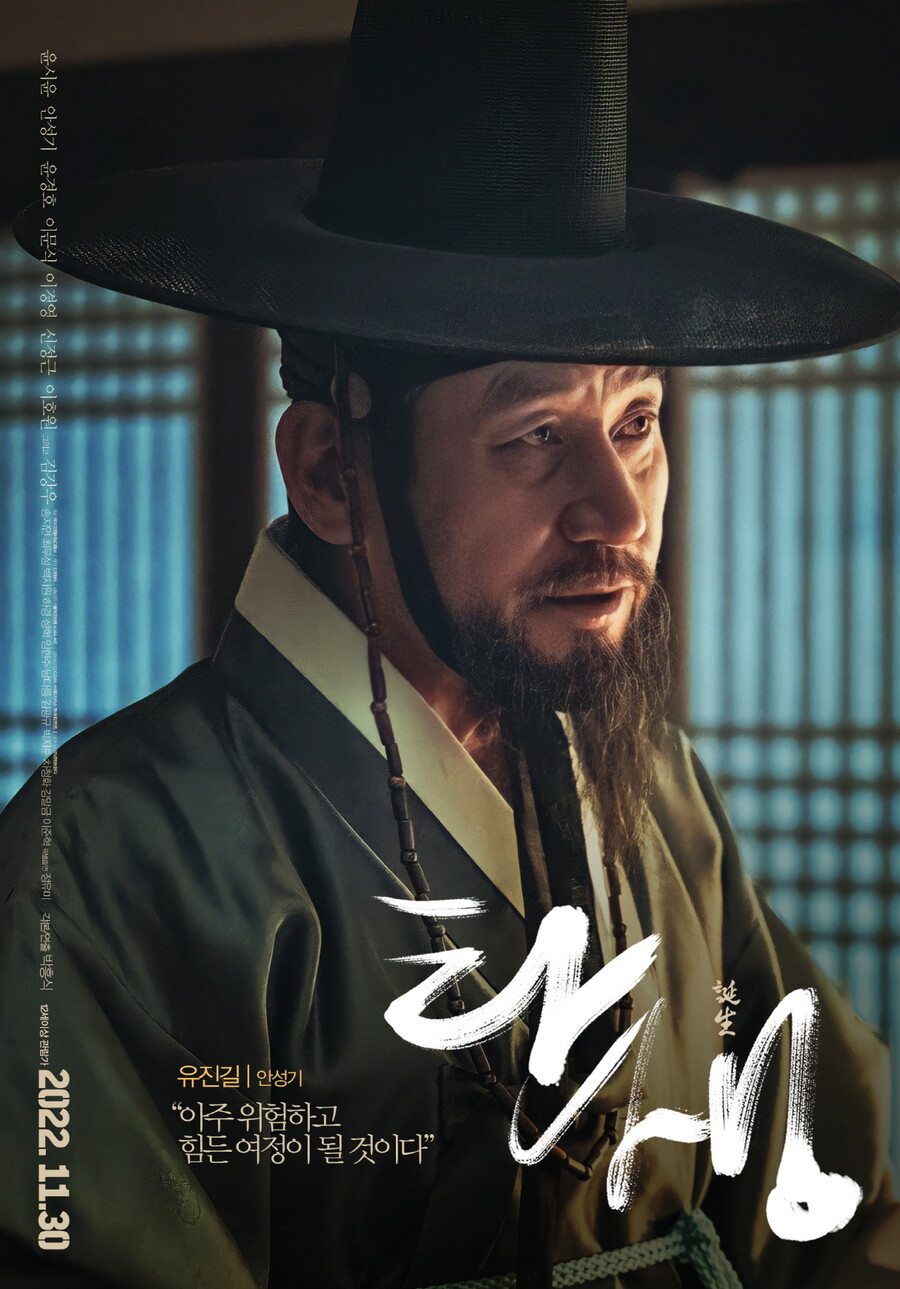 ▲ '탄생' 안성기. 제공| CJ CGV