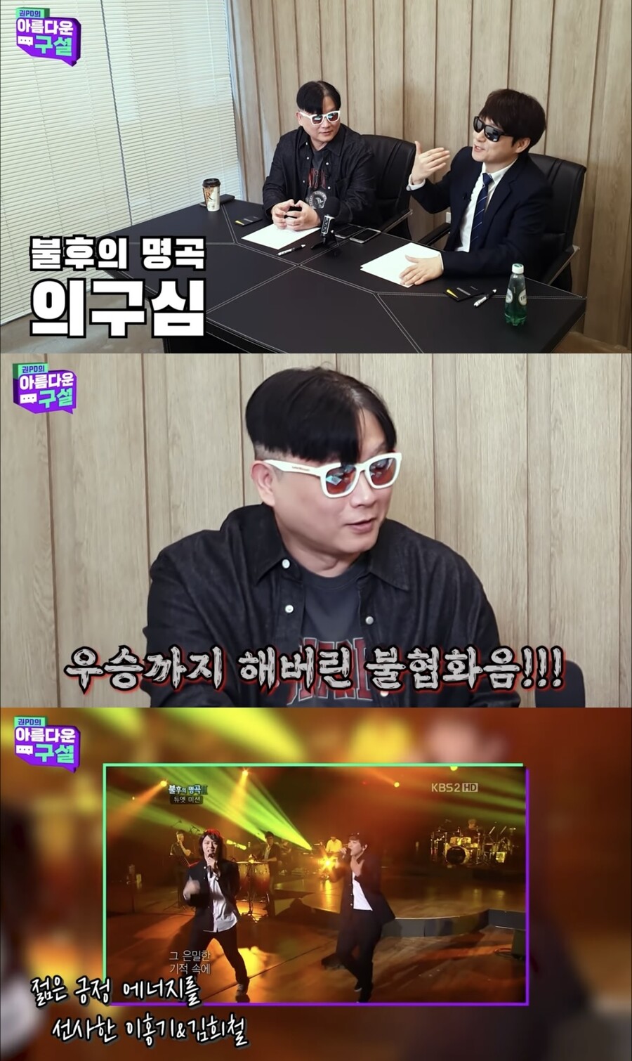 '불후의 명곡' PD, '소문만 10년' 조작 의혹 부인 "실체 無…방송가에 비밀 없다"