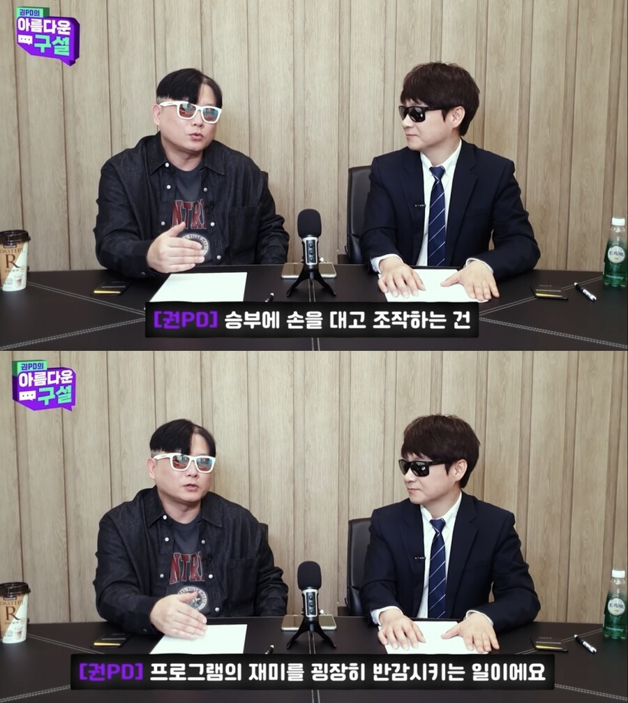 ▲ 출처| 유튜브 채널 '권PD의 아름다운 구설' 영상 캡처