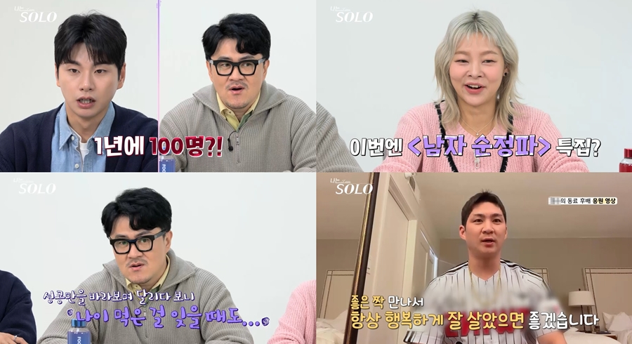 오지환이 '나는 솔로'에 왜 나와…"좋은 짝 만났으면" 강추한 솔로남은?