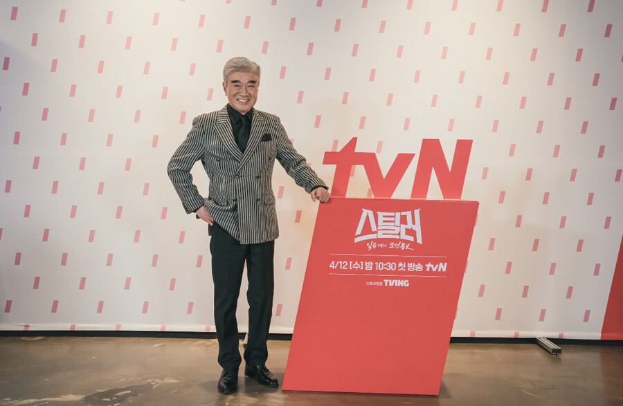 ▲ '스틸러' 최화정. 제공| tvN