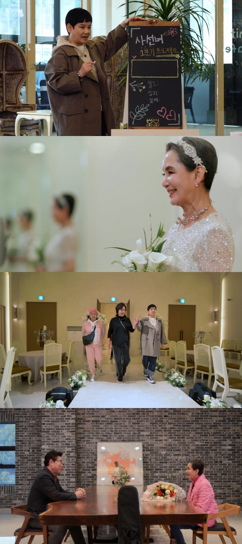 ▲ 제공| KBS2 '박원숙의 같이 삽시다3'