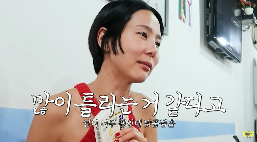 "맞춤법 너무 많이 틀려"…김나영, 팬 지적에 공부 시작('노필터TV')