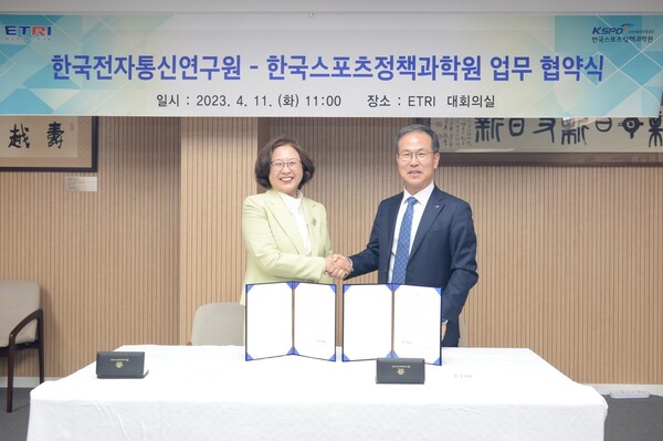 한국스포츠정책과학원 남윤신 원장(왼쪽)과 한국전자통신연구원 방승찬 원장. ⓒ국민체육진흥공단 