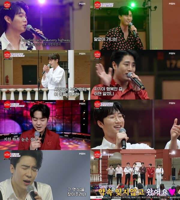 '불트' 톱7, 말레이시아 마지막 버스킹 성료…큐티∙섹시∙파워 다 잡은 트로트에 '열광'