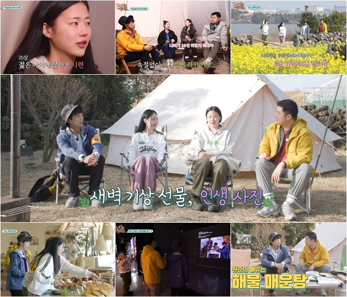 ▲ 김원준, 김기욱, 듀이, 최준혜. 제공| 우리동네 B tv ‘고삐 풀린 캠퍼들’