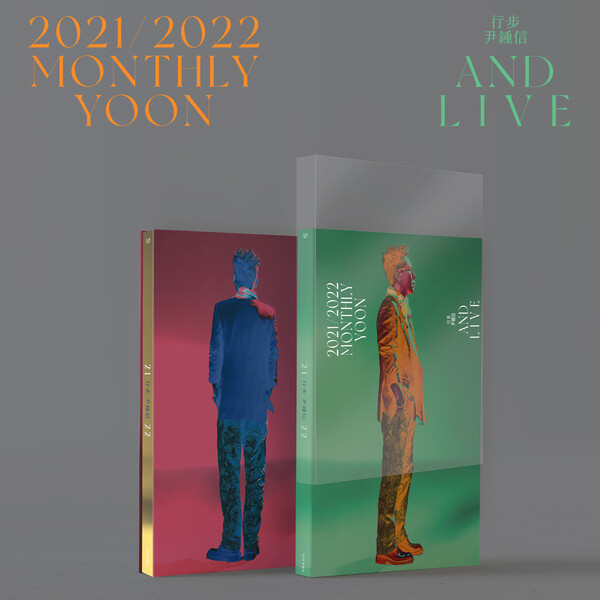 윤종신 2년 결실 담은 '행보 2021, 2022 윤종신' 발매