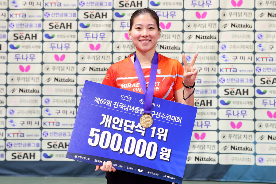 ▲ 윤효빈이 제69회 전국남녀종별탁구선수권대회 여자일반부 단식 우승을 차지했다. ⓒ대한탁구협회