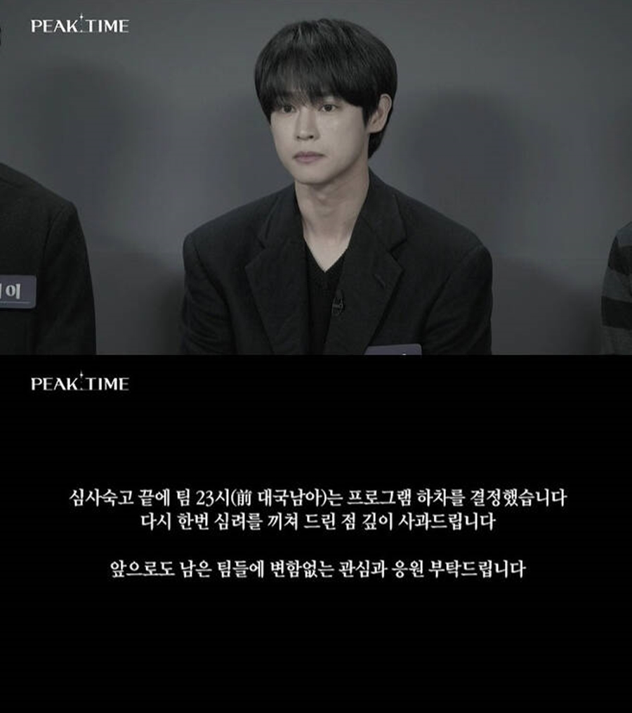 '피크타임', 가람 개인사 논란에 무관용 원칙…이례적 '공개하차'