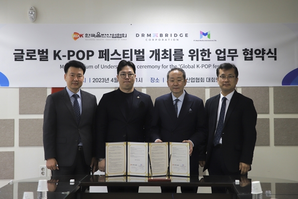 ▲ 한국음반산업협회 이덕요 회장(오른쪽에서 두번째)와 DRM브릿지 이원상 대표(왼쪽에서 두번째)가 글로벌 K팝 페스티벌 개최에 대한 업무협악을 체결했다. 제공|한국음악산업협회