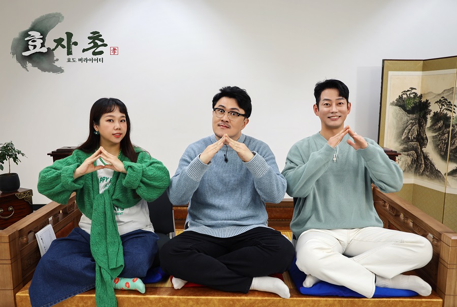 홍현희·테이, '효자촌2' MC 합류…데프콘과 호흡[공식]