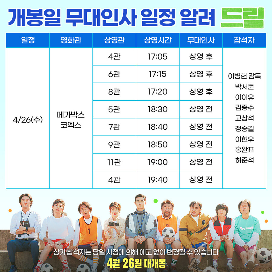 ▲ 제공| 플러스엠 엔터테인먼트