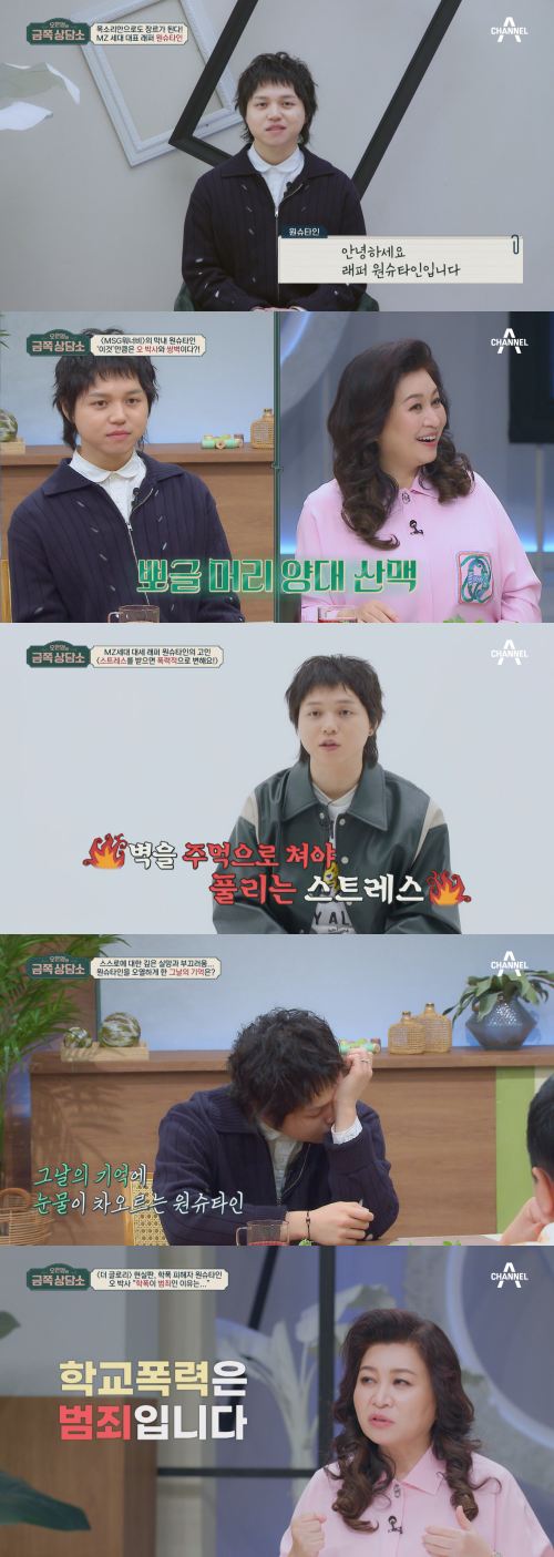 ▲ 제공| 채널A '오은영의 금쪽 상담소'
