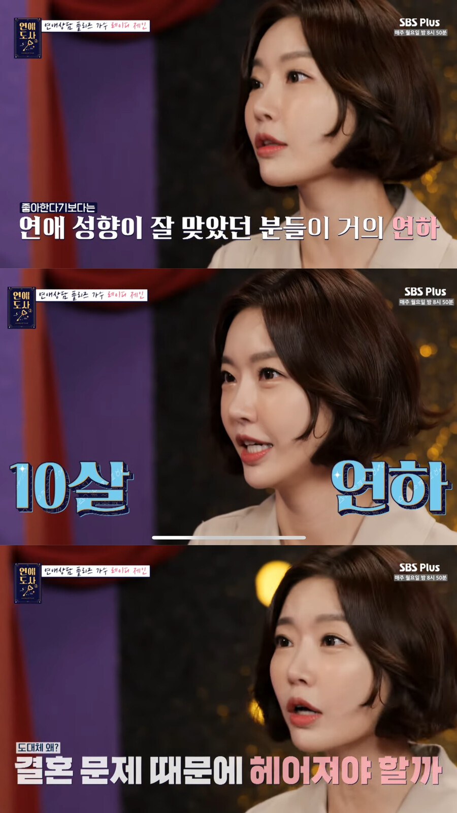 ▲ 레이디 제인. 출처| 유튜브 채널 '스플스 편집샵'