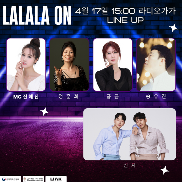 가요계 활성화 프로젝트 '라라라온', 17~21일 닷새간 홍대 소극장 콘서트