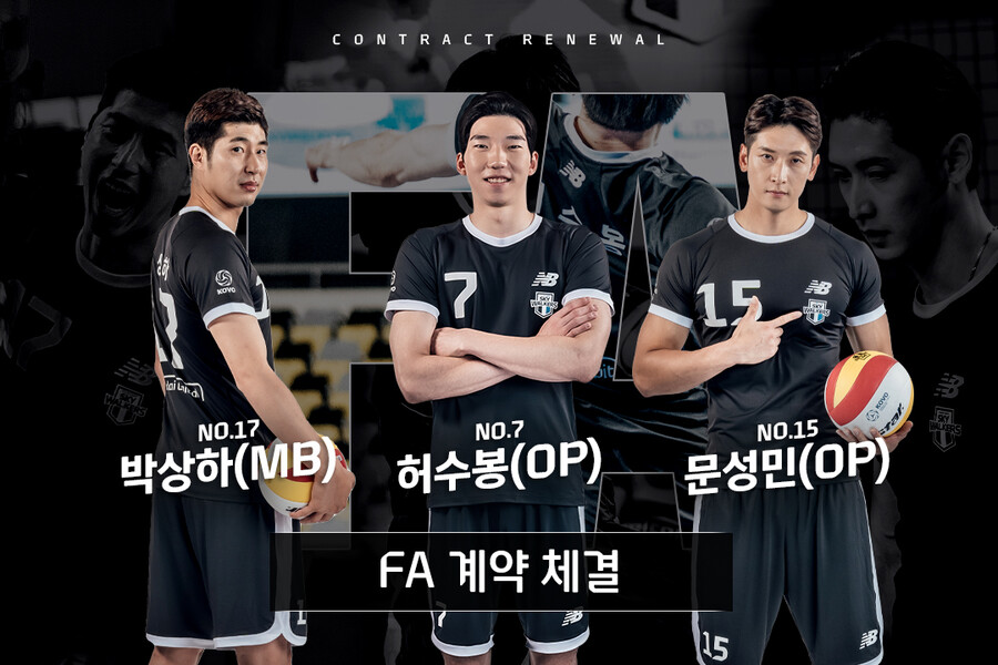 허수봉 8억-문성민 3.5억-박상하 3억…현대캐피탈 FA 전원 잔류[공식발표]