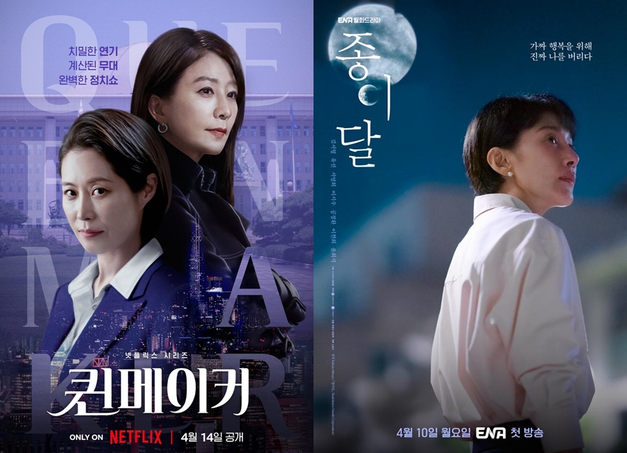 ▲ '퀸메이커'(왼쪽)와 '종이달' 공식 포스터. 출처| 넷플릭스, 지니TV