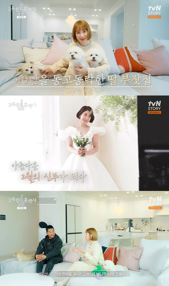 ▲ tvN STORY '고독한 훈련사'. 제공ㅣtvN STORY