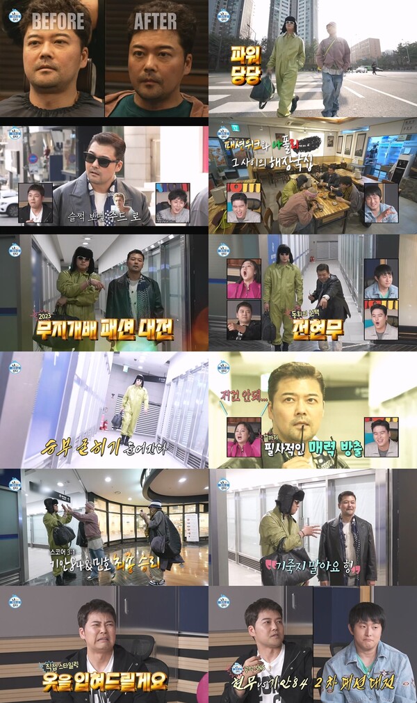 ▲ 14일 방송된 '나혼자 산다'에서는 전현무와 기안84의 패션 대결이 펼쳐졌다. 방송화면 캡처