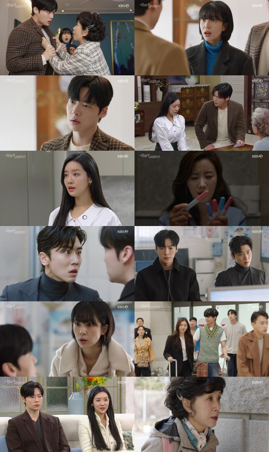 '진짜가 나타났다' 안재현, 백진희에 계약결혼 제안→거절당했다[TV핫샷]