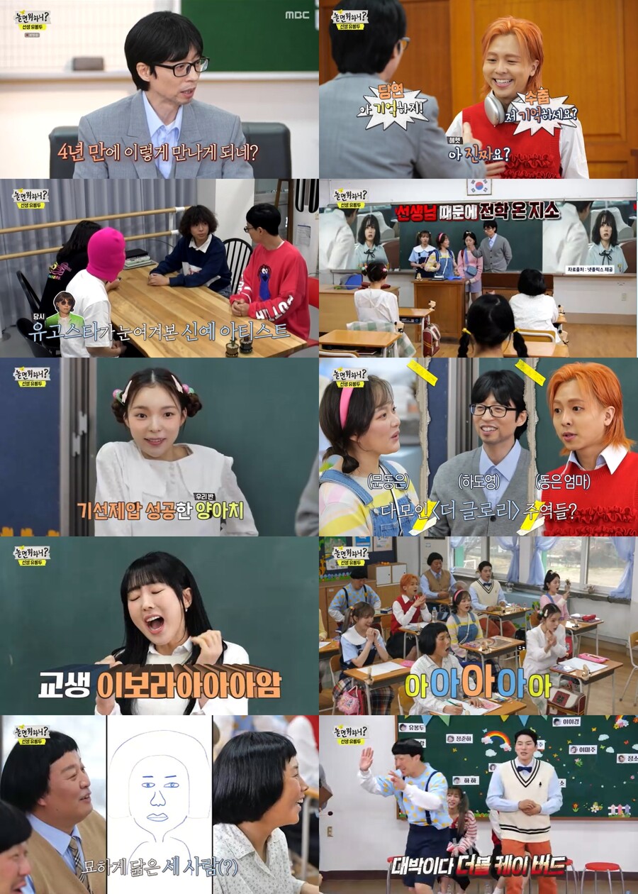 '놀뭐' 유재석도 '더 글로리' 과몰입…정지소에 "그학교 작살내려고 그랬다"