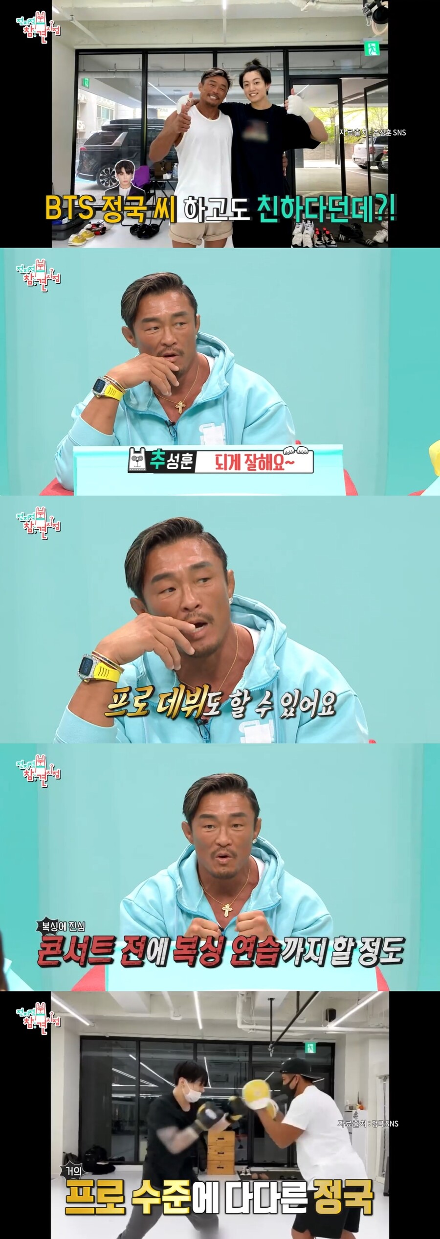 ▲ 출처|MBC '전지적 참견 시점' 방송화면 캡처