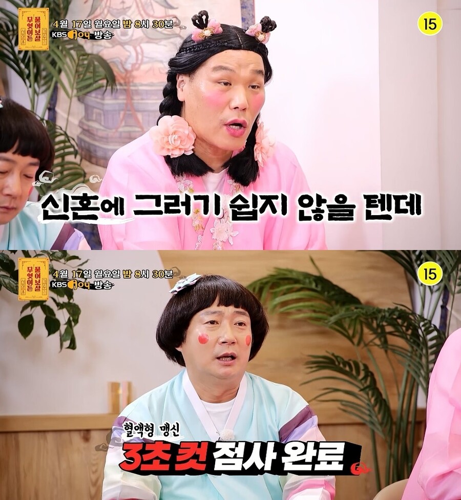 ▲ 제공| KBS '무엇이든 물어보살'