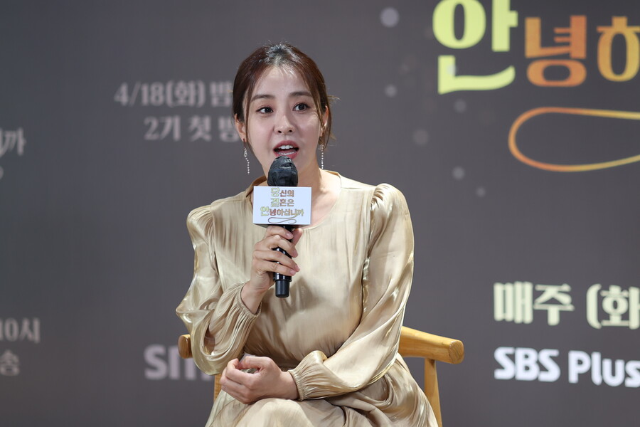 ▲ SBS플러스 새 예능 '당신의 결혼은 안녕하십니까2' 제작발표회에 참석한 배우 박은혜. 제공| SBS플러스