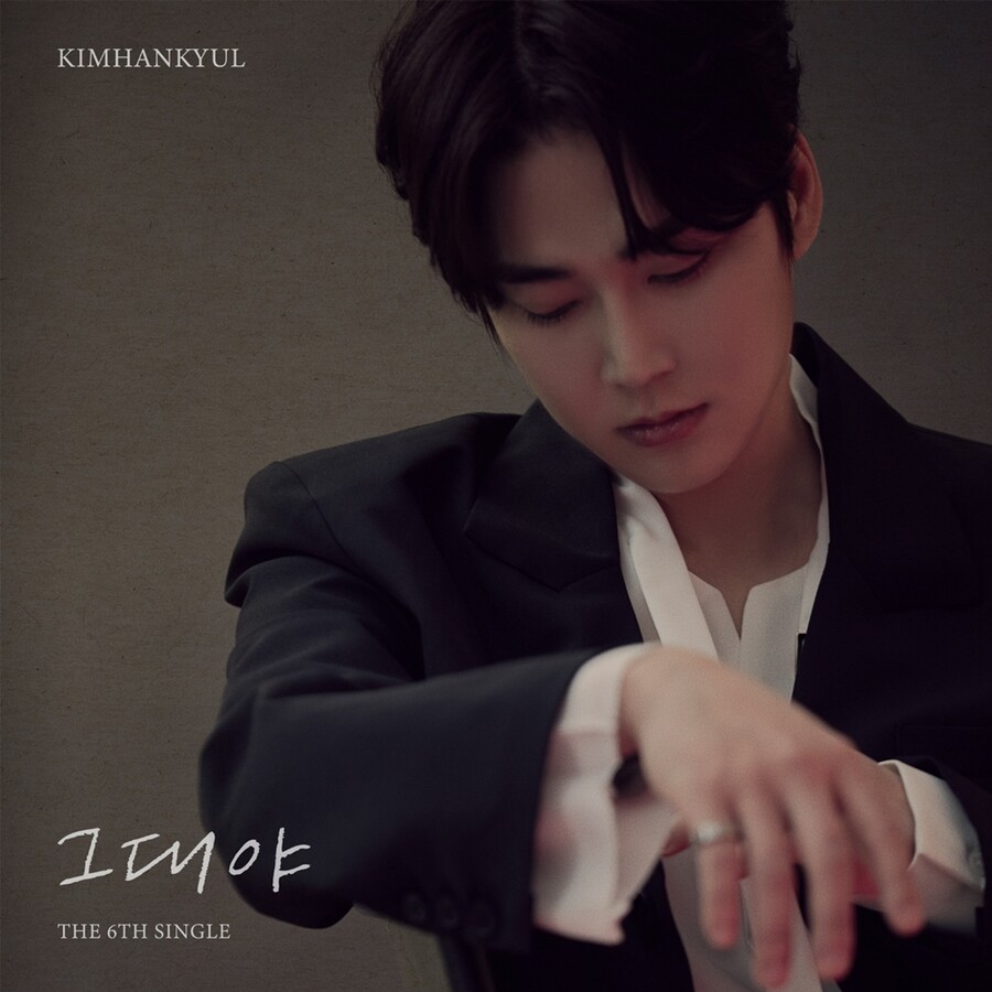 ▲ 김한결. 제공|케이에이치컴퍼니