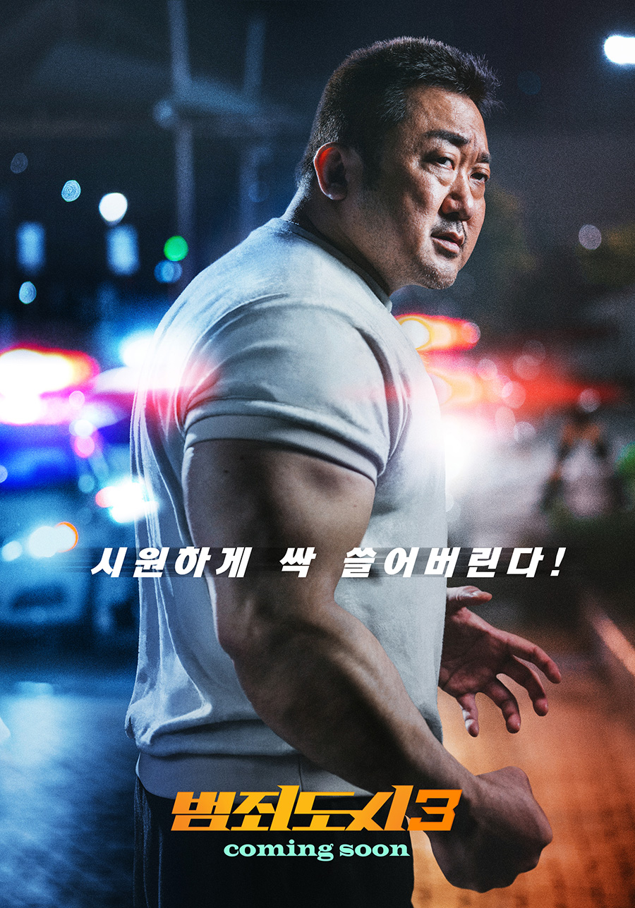 ▲ '범죄도시3' 런칭 포스터. 제공| 플러스엠 엔터테인먼트