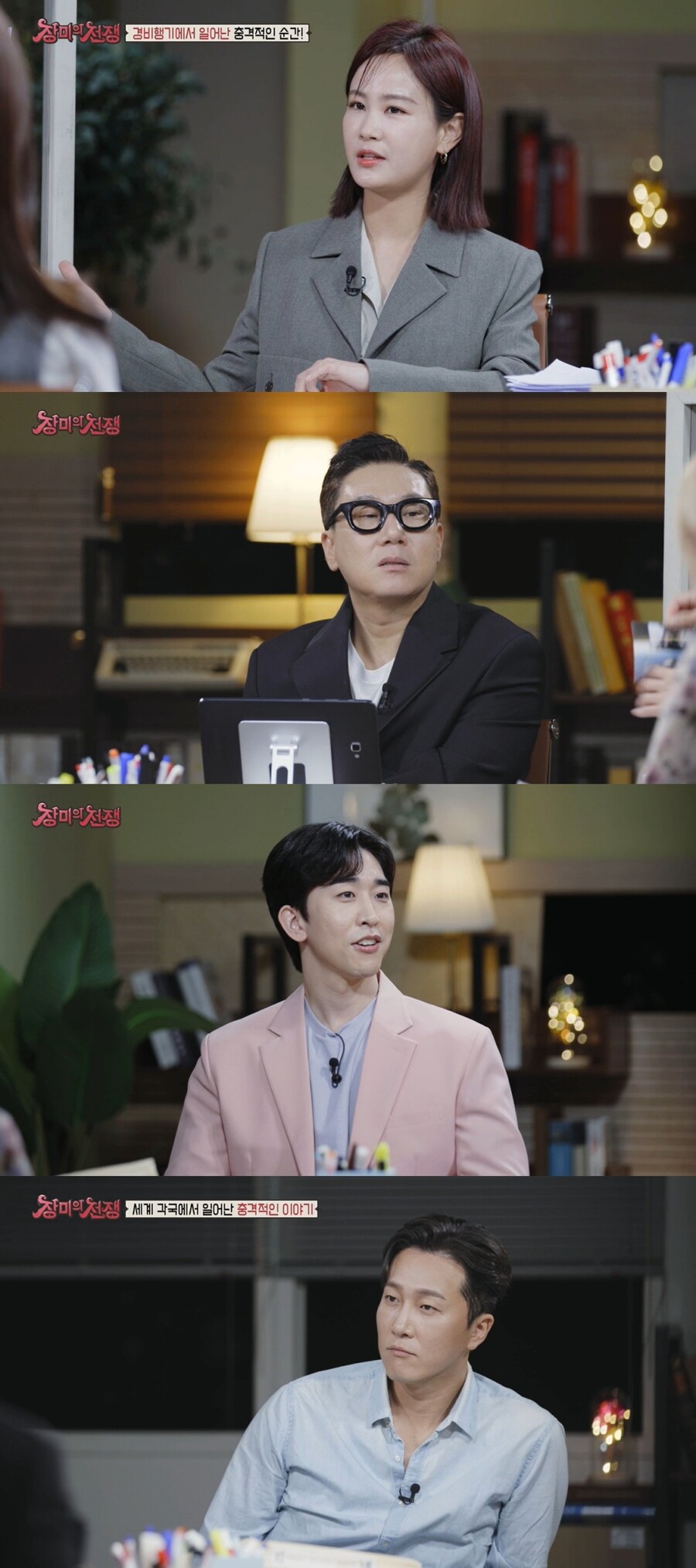 ▲ 김지민. 제공|MBC에브리원 '장미의 전쟁'