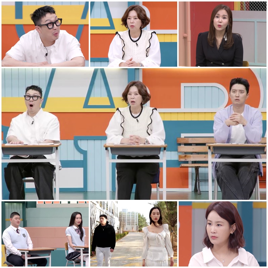 ▲ 고딩엄빠3. 제공ㅣMBN