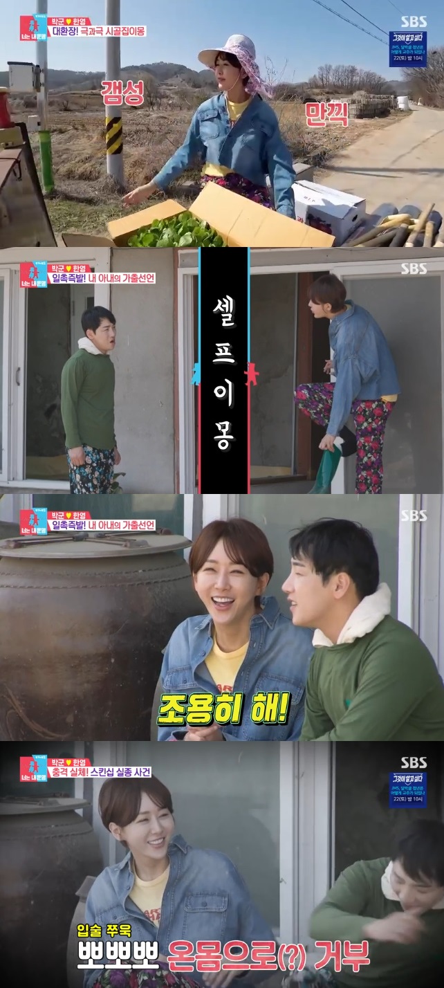 ▲ 한영, 박군 부부. 출처| SBS '동상이몽2-너는 내 운명' 방송 캡처