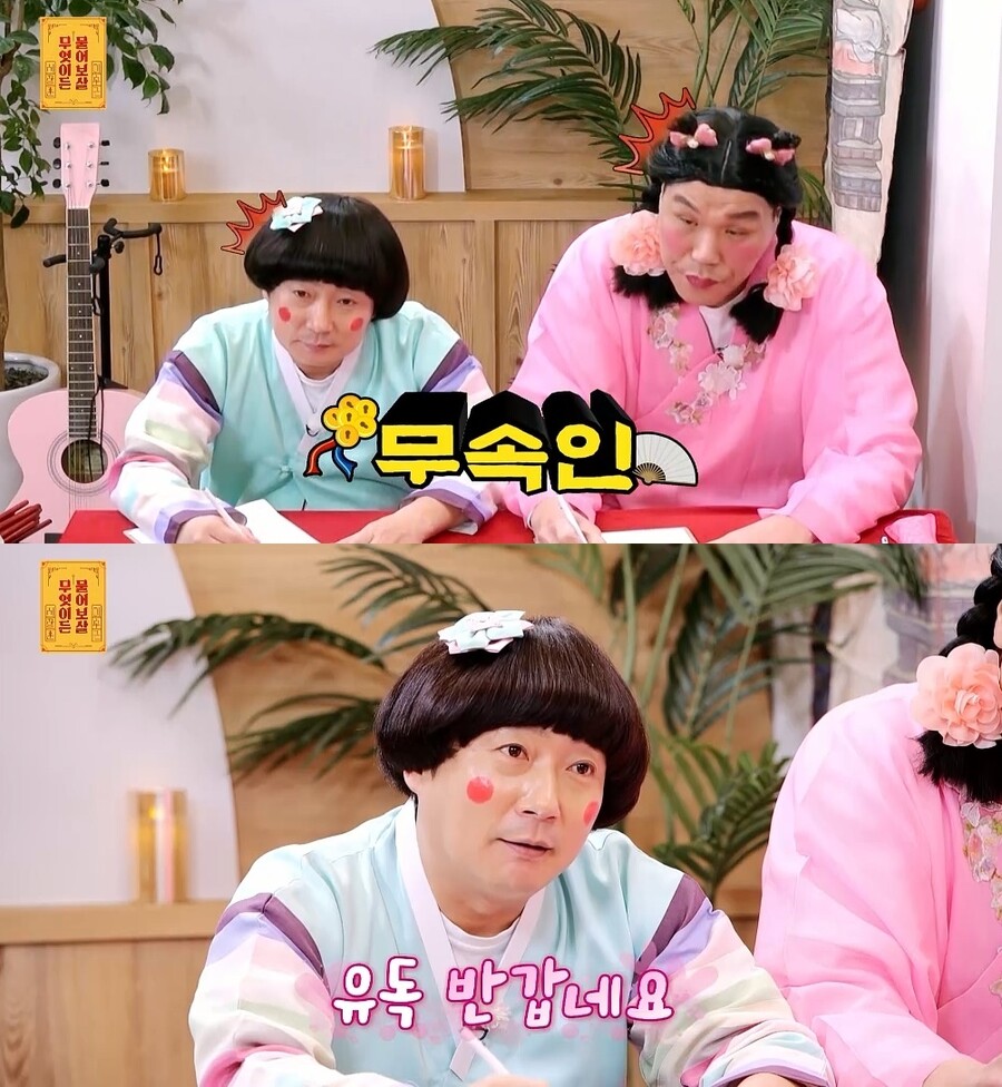 ▲ 제공| KBS 조이 '무엇이든 물어보살'