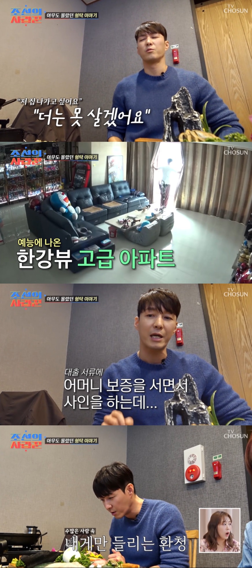 ▲ 심형탁. 출처|TV조선 '조선의 사랑꾼' 방송화면 캡처