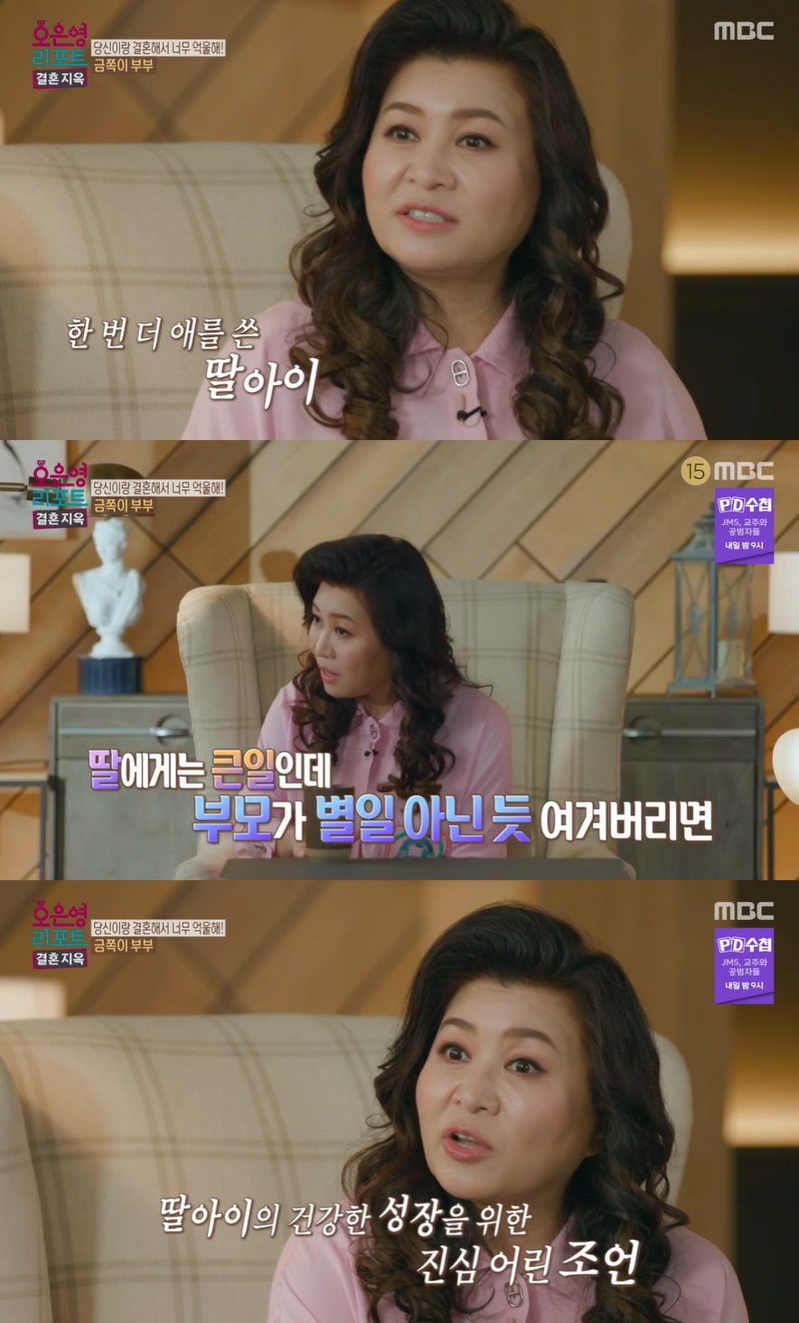 ▲ 오은영 박사. 출처|MBC '오은영 리포트 - 결혼지옥' 방송화면 캡처