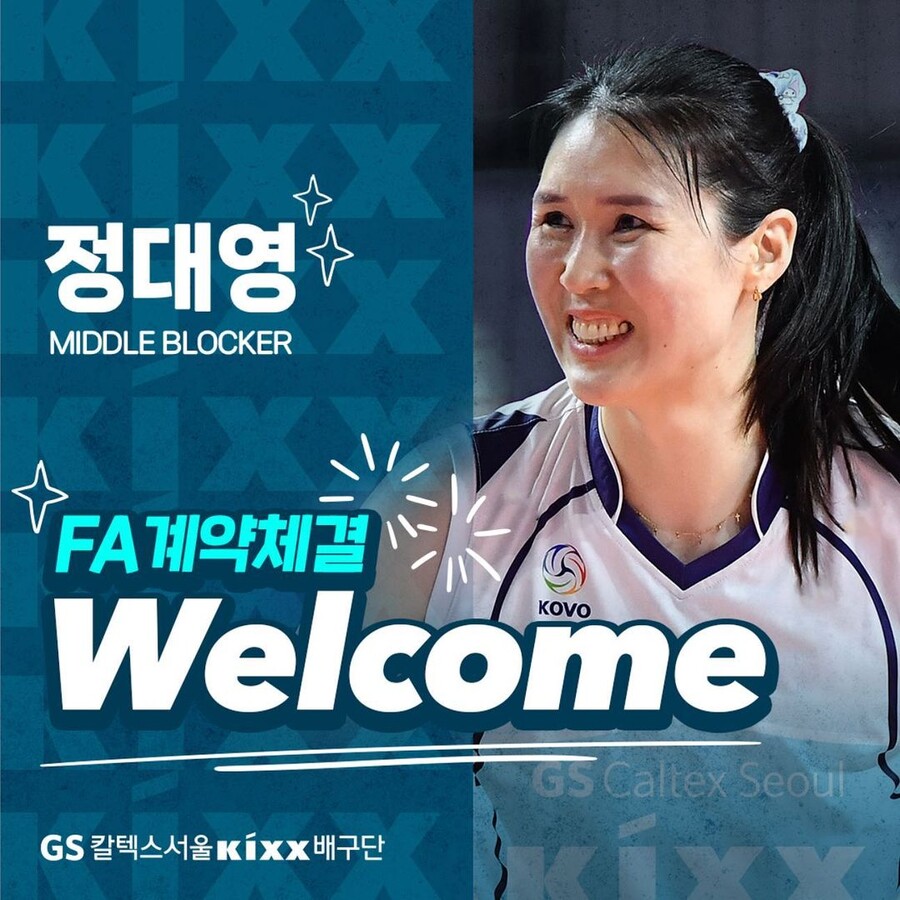 '42세 FA' 정대영, 1년 3억원에 GS칼텍스 컴백