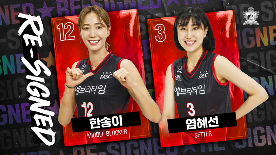 [공식발표] 염혜선 3억5천-한송이 2억1천... 인삼공사, FA 재계약 발표