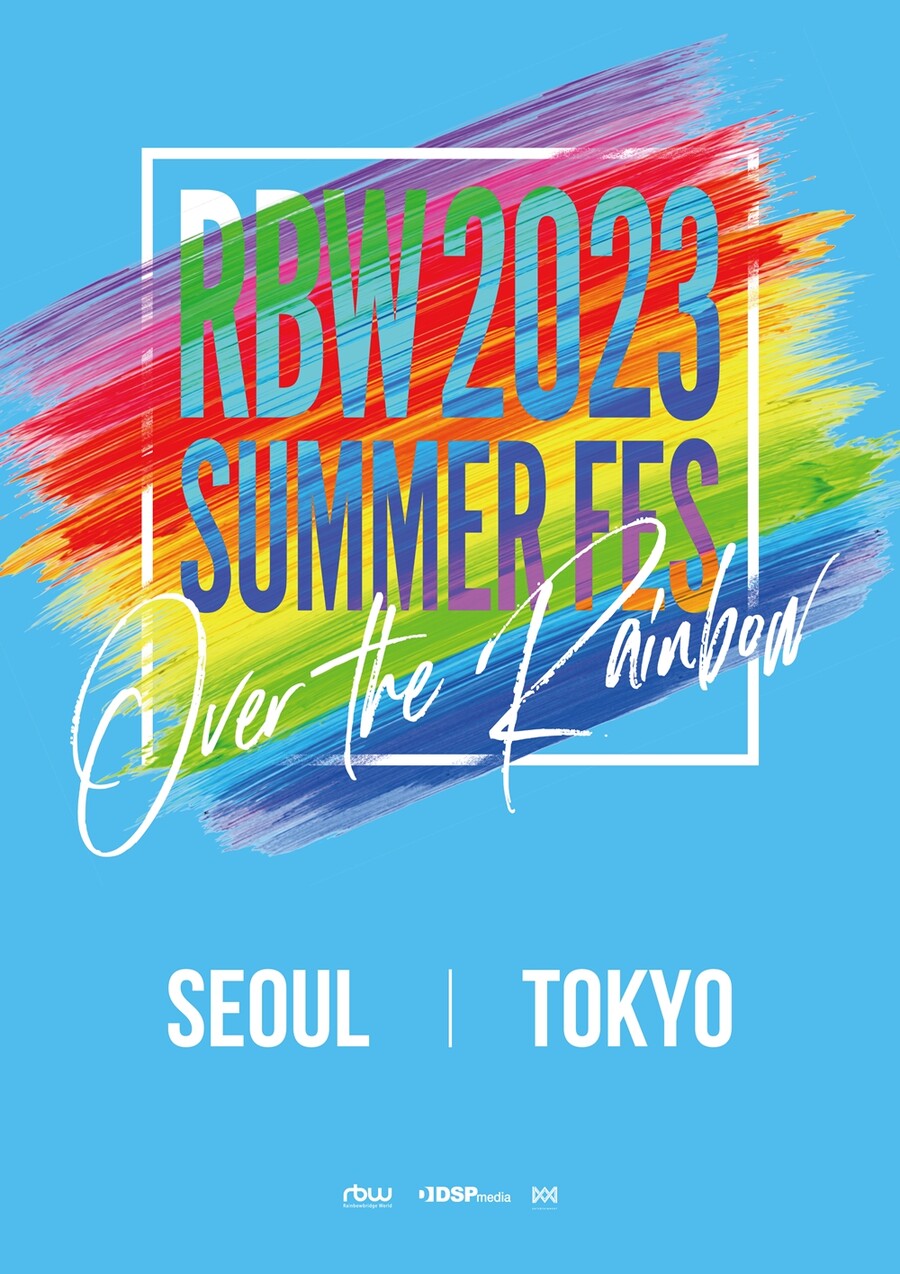 ▲ RBW '오버 더 레인보우' 포스터. 제공| RBW