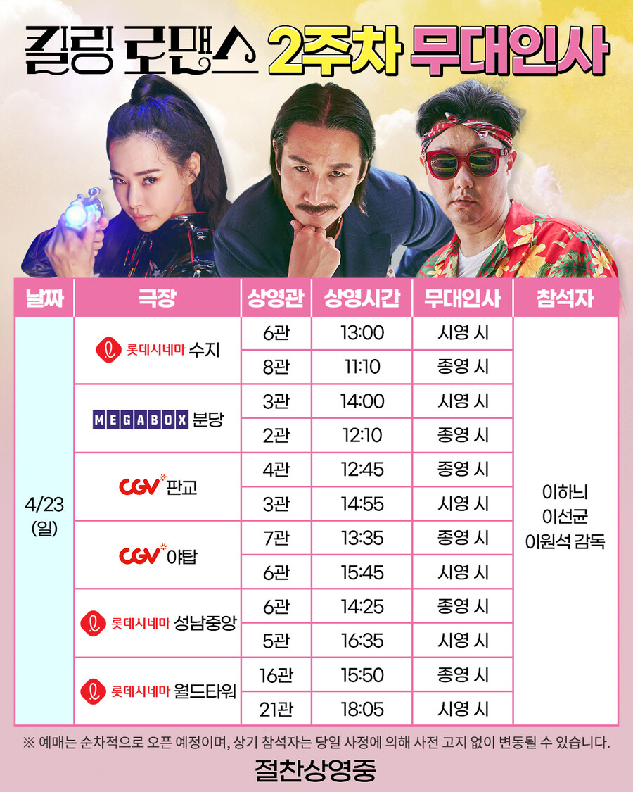 ▲ 제공| 롯데 엔터테인먼트