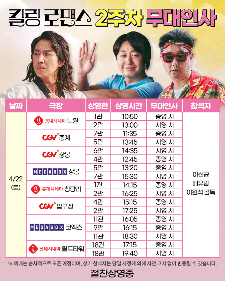 ▲ 제공| 롯데 엔터테인먼트