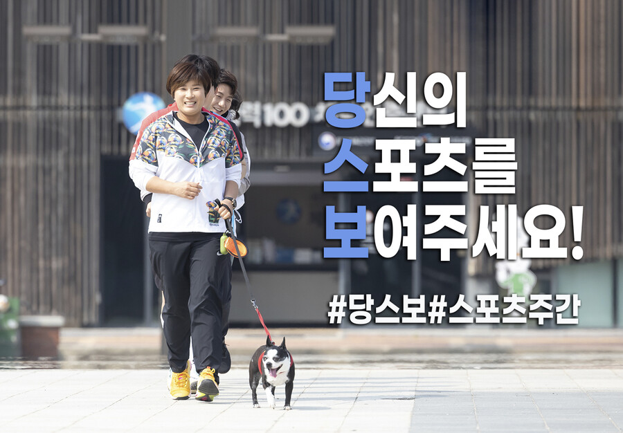 ▲ 국민체육진흥공단
