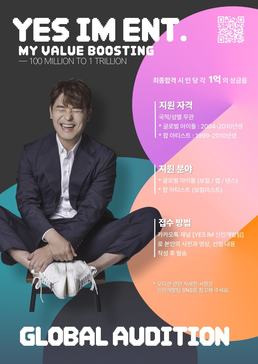 "합격하면 1인당 1억" 임창정 소속사 오디션에 2000명 몰렸다